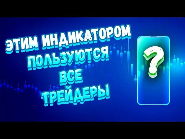 ПРО СКОЛЬЗЯЩИЕ СРЕДНИЕ | ЧТО ЭТО ТАКОЕ SMA -EMA-WMA?