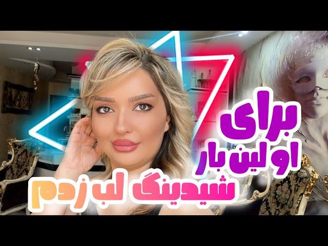 رفتم ناهار ولی تتو زدم