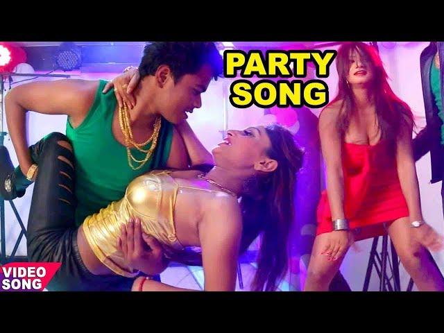 Bhojpuri DJ Song - Aaj Ke Party - Manish Soni - Bhojpuri Hit Songs @WaveMusicIndia