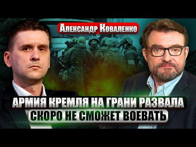 КОВАЛЕНКО: Большое КОНТРНАСТУПЛЕНИЕ ВСУ ЛЕТОМ 2025. Курск повторят? В армии Путина РЕКОРДНЫЕ ПОТЕРИ