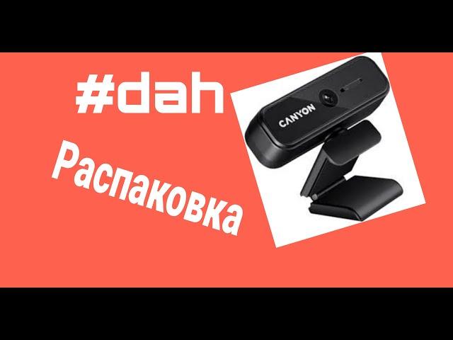 Распаковка и обзор на WEB-CAMERA CANYON C2