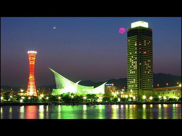 Kobe Port Tower, Hyogo