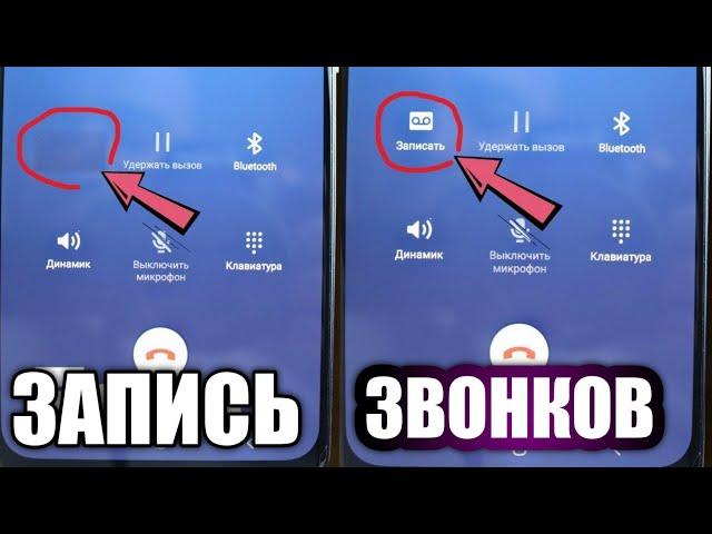 БАРЧА КУНГИРОКЛАРНИ ЁЗИБ ОЛИШ ЖУДА ОСОН | TELEFONDA BARCHA ZBONOKLARNI ZAPIS QILISH ANDROID