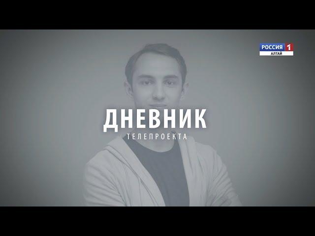 ДНЕВНИК №1  ПОВЕРЬ В СЕБЯ 2019   АЛЕКСАНДР БОГОМОЛОВ