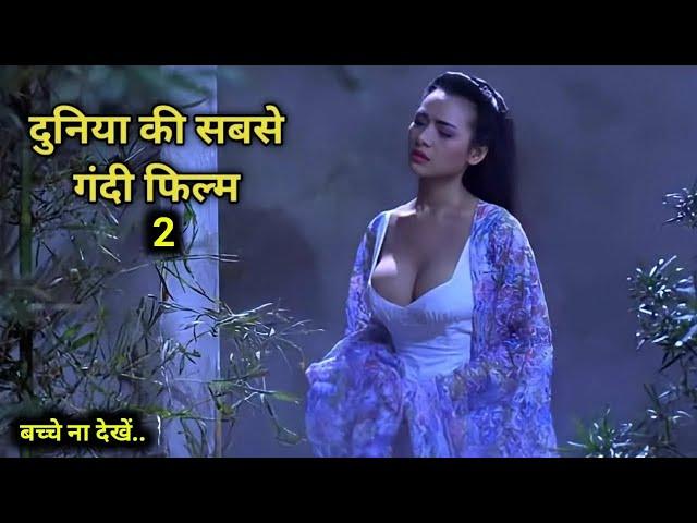 A Chinese Ghost Story 2 (1990) Full hollywood Movie explained in Hindi | Fm Cinema Hub