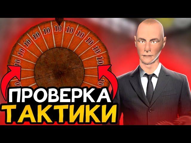 ПРОВЕРКА 100% ТАКТИКИ В РУЛЕТКЕ В Oxide survival island