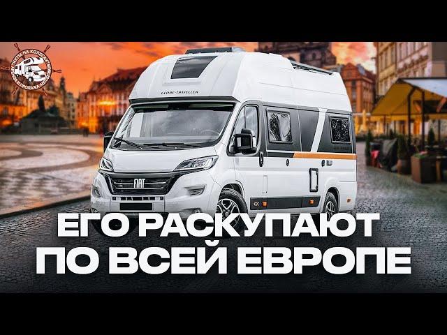 Вот почему он БЕСТСЕЛЛЕР! Современный Премиум автодом-кастенваген Globe Traveller Voyager Z