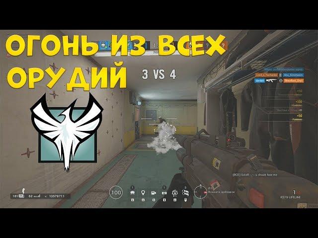 КАК РАШАТ НА ВЫСОКИХ ЗВАНИЯХ - Rainbow Six Siege