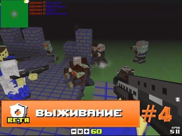 игра Блокада вконтакте (выживание) #4