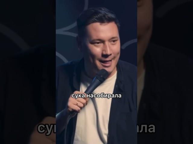 Коррупция в детских садах #стендап Артур Шамгунов #standup