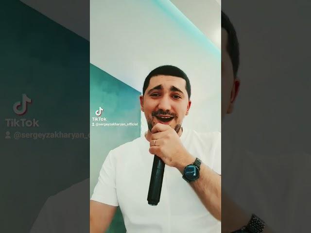Sergey Zakharyan - Im Srti Aygin e Kanachel
