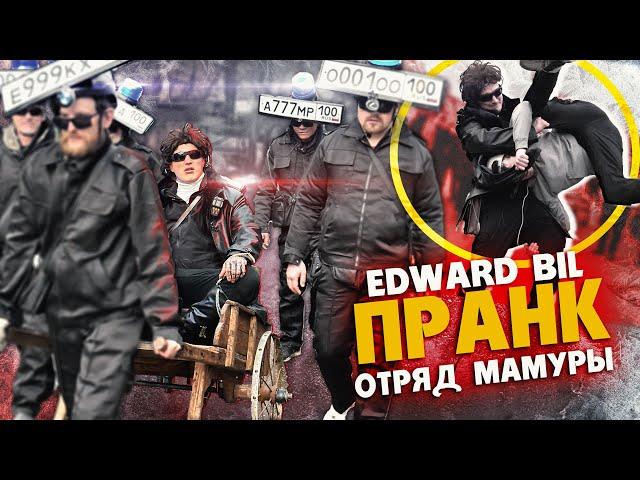 EDWARD BIL ПРАНК / ОПГ ИЗ 90-Х РЕШАЕТ ВОПРОСЫ - ЗАРУБИЛСЯ с бойцом ММА НА УЛИЦЕ