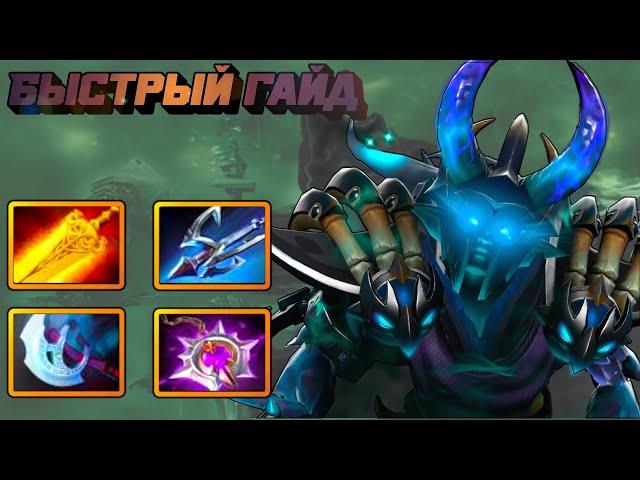 Гайд на Абаддона | Dota 2 | 7.33e