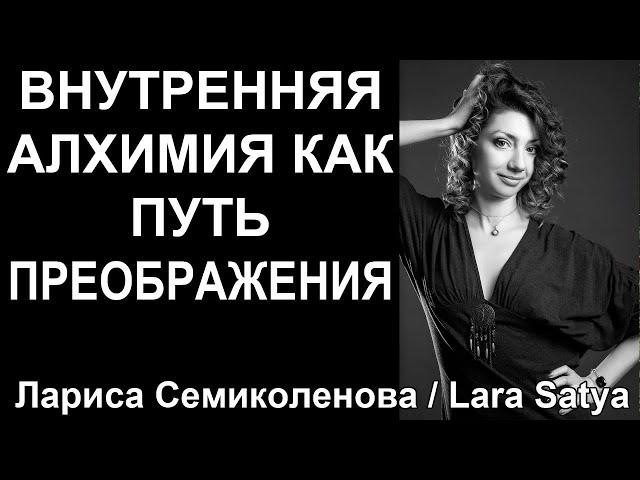 Внутренняя Алхимия как путь Преображения  / * BRAVO TV *