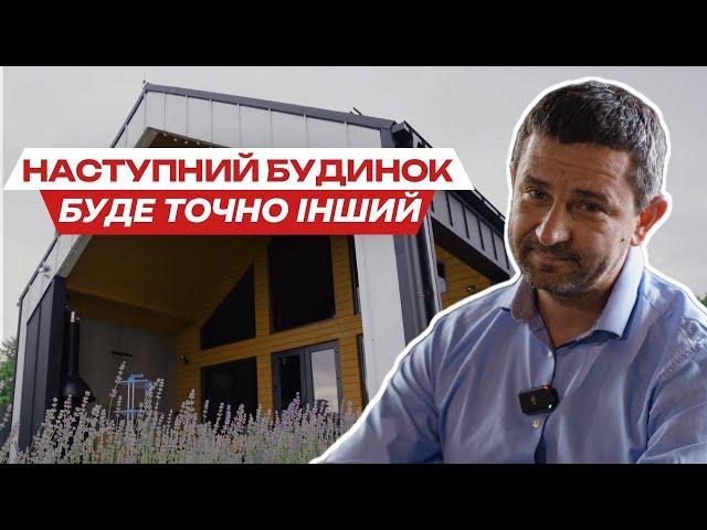 Як жити круглий рік в дачному будинку?Переїхав з квартири в каркасник.Повна ціна будівництва будинку