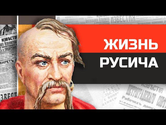 Что если бы вы жили в Древней Руси?