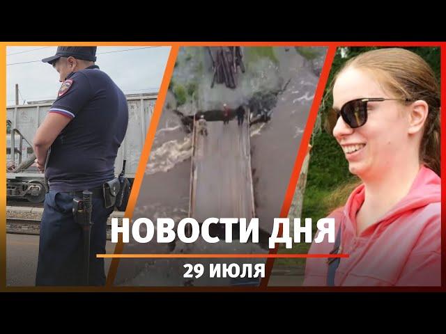 Новости Уфы и Башкирии 29.07.24: прогнозы по рекам, бешеная торговка и незрячая путешественница