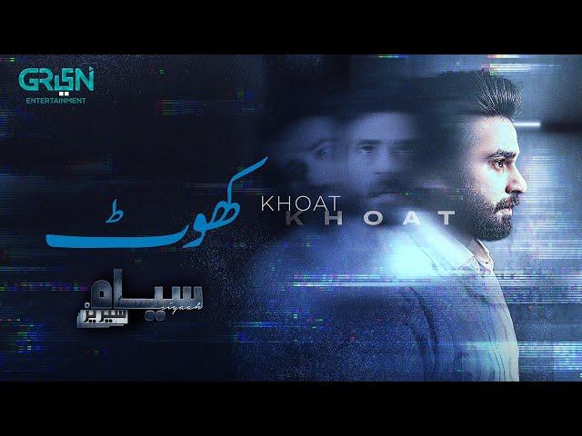 Siyaah Series | Khoat | Ali Ansari | Green TV Entertainment