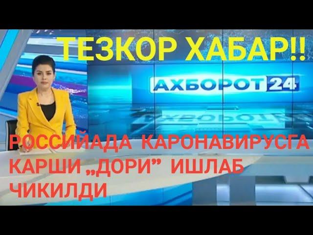 РОССИЙАДА  КАРОНАВИРУСГА КАРШИ ДОРИ  СИНАБ КУРИЛДИ ВА У ЯХШИ НАТИЖА  БЕРДИ