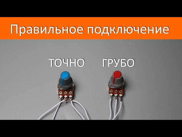 Схема улучшенной регулировки ГРУБО ТОЧНО