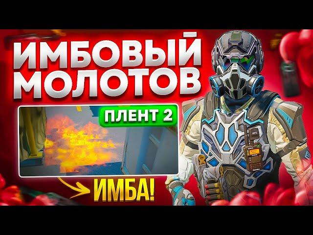 САМЫЙ ИМБОВЫЙ МОЛОТОВ НА Д17 | WARFACE