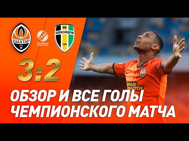 The Champions! Shakhtar 3-2 Oleksandriia. Goals and match highlights (20/06/2020)