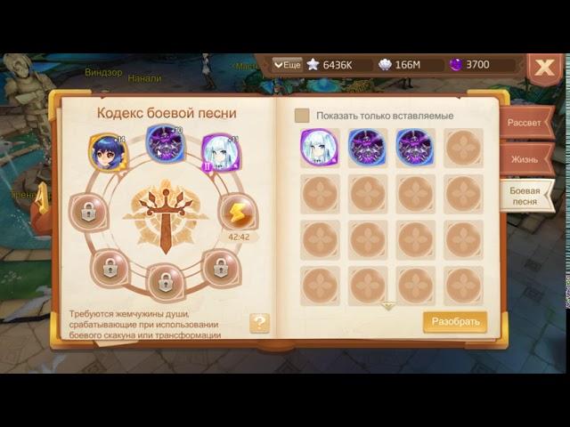 tales of wind Жемчужина души