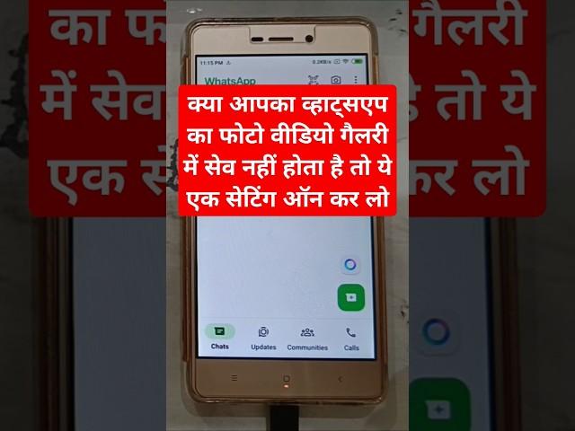 Whatsapp Photo Video Gallery Me Nahi Dikha Raha | Whatsapp Photos Not Showing In Gallery Problem