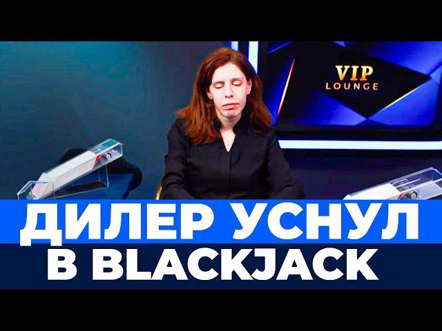 ВКУСНО ПЛЮСАНУЛСЯ В БЛЭКДЖЕКЕ! ДЕПОЗИТ 100.000₽! ВЫВОД ???.000₽! #blackjack #блекджек #блэкджек