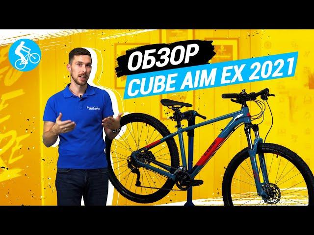 ОБЗОР ВЕЛОСИПЕДА CUBE AIM EX 2021