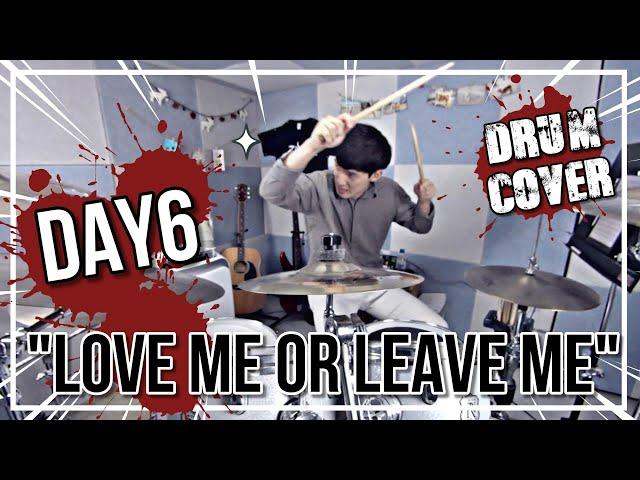 DAY6 (데이식스) "Love me or Leave me" 제대로 부셔버렸습니다. / 드럼커버 / Drum Cover