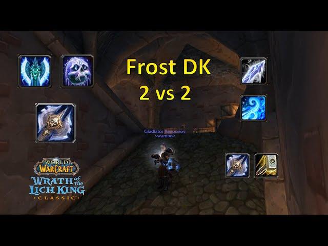 The Frost DK journey continues | Wotlk Classic Season 6 | 2v2 Arena PvP