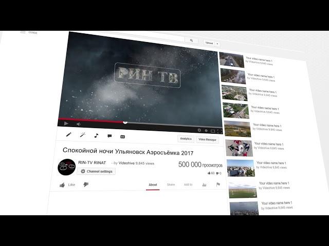 Реклама канала youtube RIN-TV RINAT