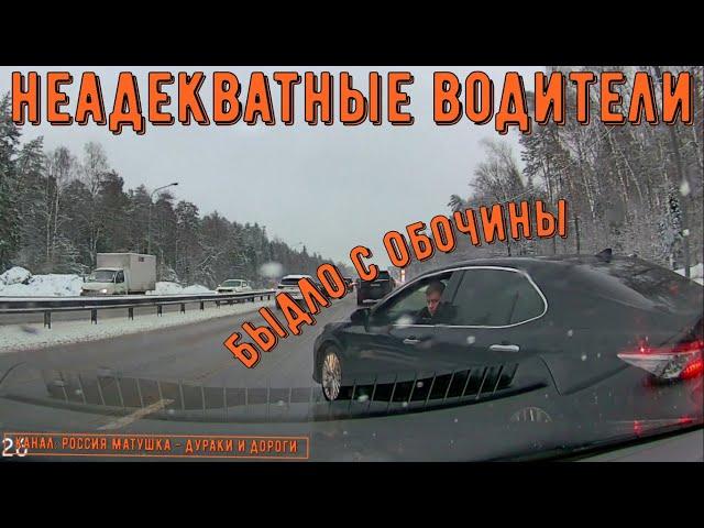 Bad drivers and road rage #575! Compilation on dashcam!