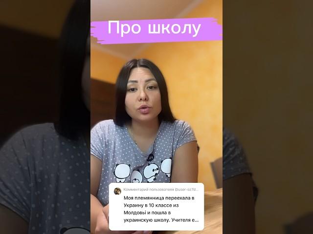 Почему мои дети НЕ В КИЕВСКОЙ ШКОЛЕ?@NashVyhodIKrynina