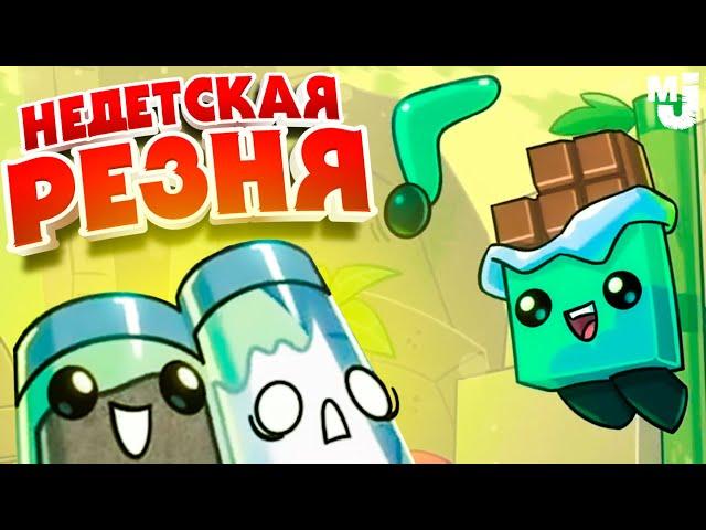 НЕДЕТСКАЯ РЕЗНЯ - МЕГА ОБНОВА  Boomerang Fu