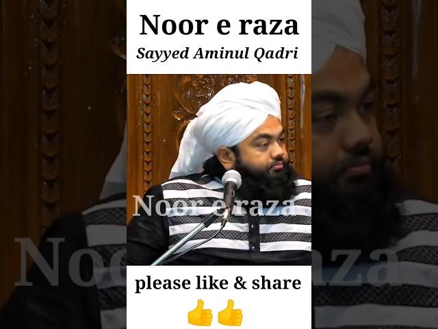 Ye Dua Jarur Karen Din Mein 25 Bar | Sayyed Aminul Qadri #aminulqadri #noor_e_raza #islam #bayan