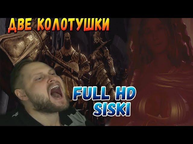 СТРИМОВСКИЕ МОМЕНТЫ С КУПЛИНОВЫМ ► КУПЛИНОВ, НЯШНЫЙ БОСС И FULL HD SISKI ► Dark Souls Remastered