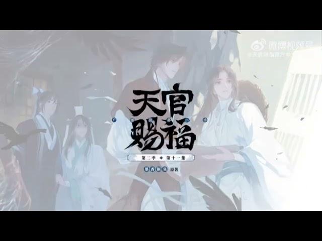 TGCF Audio Drama S2 Animated Covers