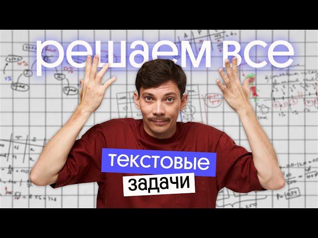 Теория вероятностей, текстовые и экономические задачи | ЕГЭ 2024 по математике | Эйджей из Вебиума