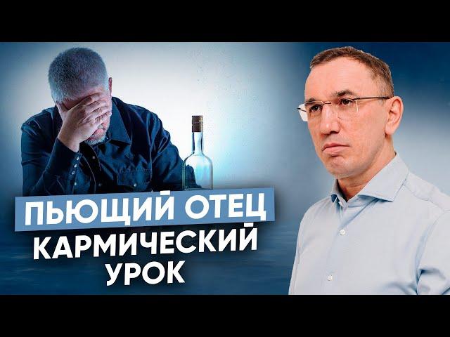 Как простить отца-алкоголика? Обиды и чувство вины взрослых детей алкоголиков