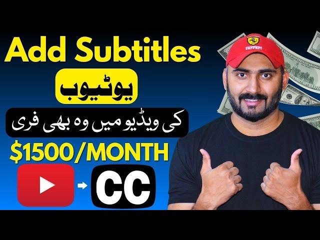 How to Add Auto Subtitles in YouTube Video| Any Language | Free - No 3rd Party Tools!