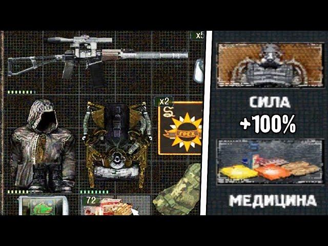 Я ВКЛЮЧИЛ ЧИТЫ! S.T.A.L.K.E.R. Legend Returns #3 Финал