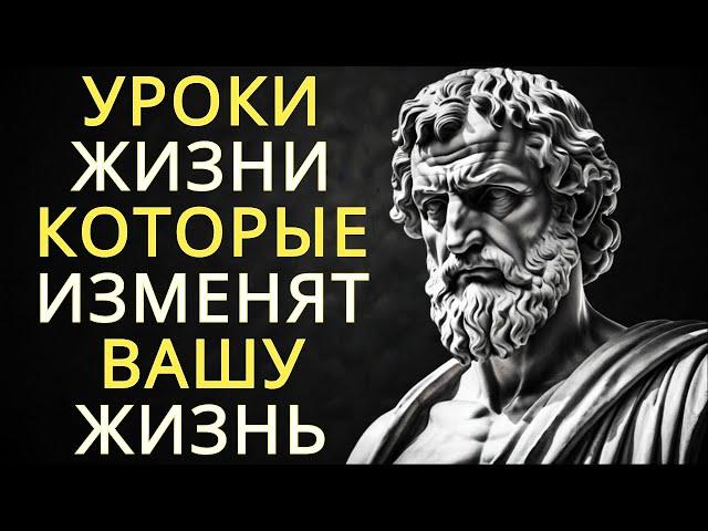 20 жизненных уроков полученных однажды которые навсегда улучшат вашу жизнь | Стоицизм