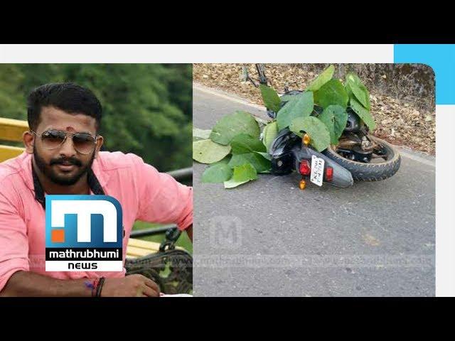 ABVP Activist Murder In Kannur: 4 Taken Under Custody| Mathrubhumi News