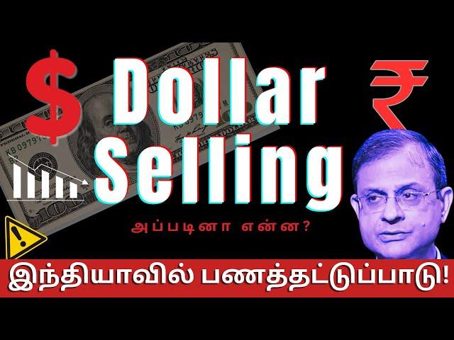 Liquidity Crunch & RBI’s Response:OMO, VRR & Dollar Swaps Explained | #finance #news #tamil #stocks