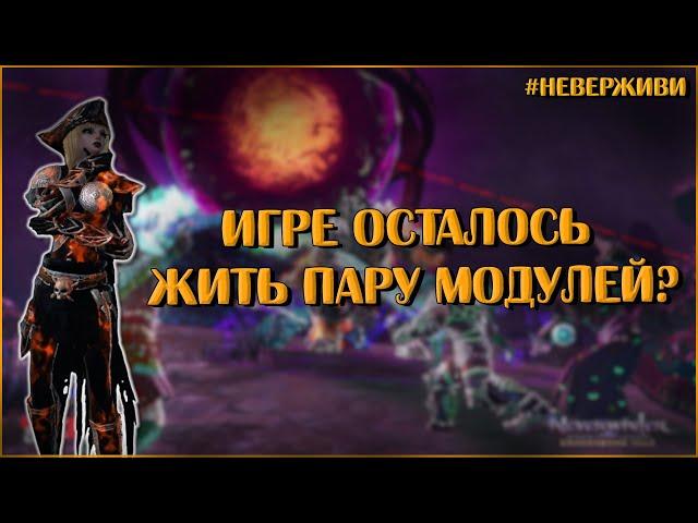 Разработчики о будущем Neverwinter Online. Игра переходит к DECA Games