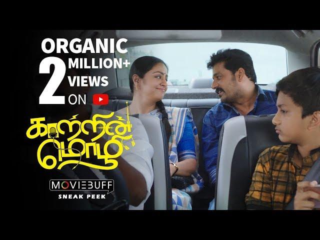 Kaatrin Mozhi - Moviebuff Sneak Peek | Jyotika, Vidaarth - Directed by Radha Mohan