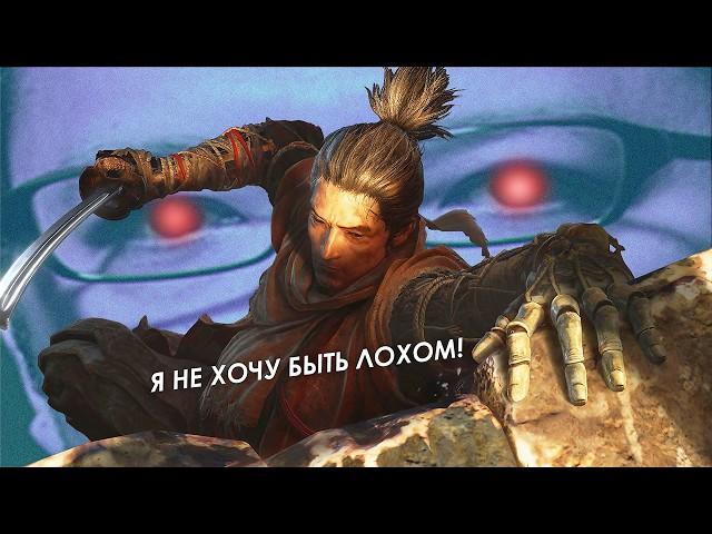 Как SEKIRO мотивирует играть КРАСИВО, а потом заламывает руки и достает свой советский...