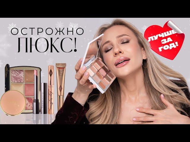 КУПИТЬ И НЕ ПОЖАЛЕТЬ! | ЛЮКС, КОТОРЫЙ СТОИТ СВОИХ ДЕНЕГ ️